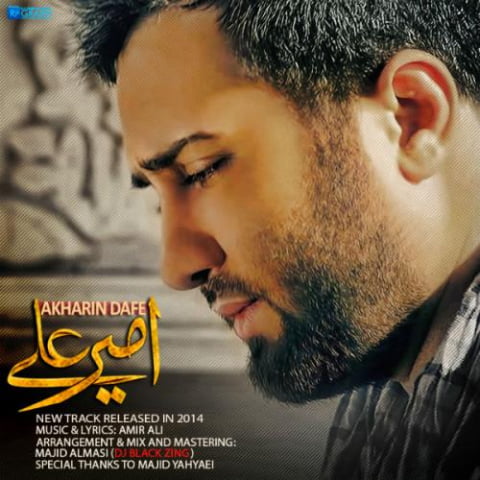 amir ali akharin dafee 2022 09 17 22 55