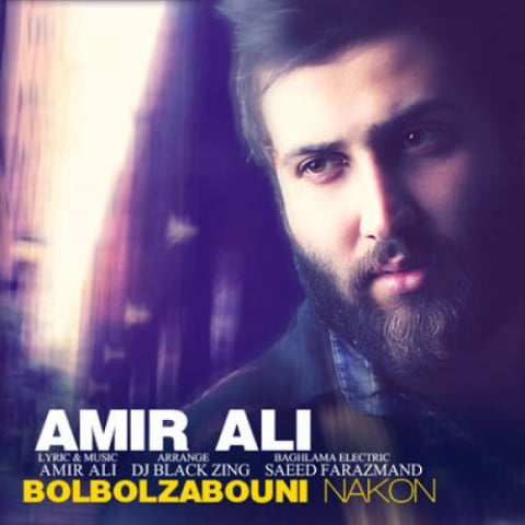 amir ali bolbol zabouni nakon 2022 09 17 20 30