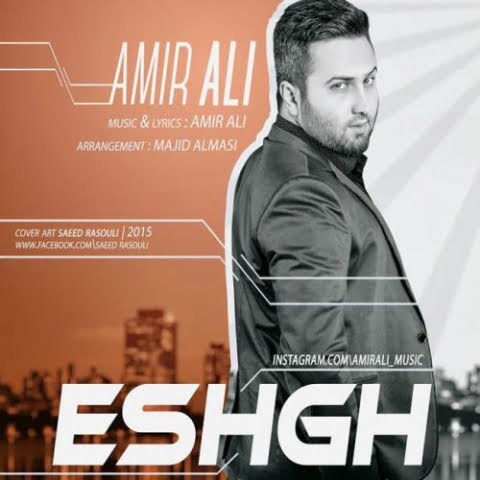 دانلود آهنگ امیر علی عشق 1 amir ali eshgh 2022 09 20 01 47