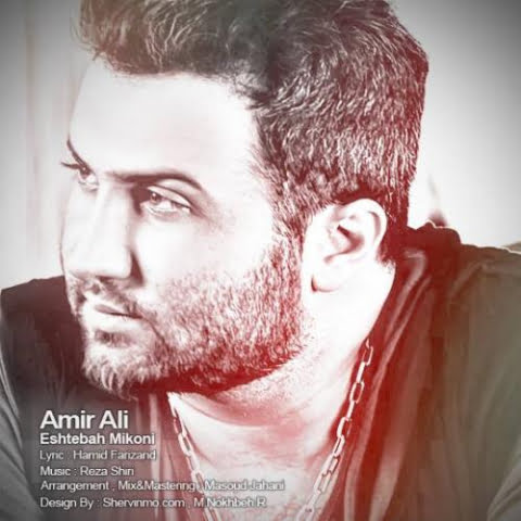 amir ali eshtebah mikoni 2022 09 17 22 38