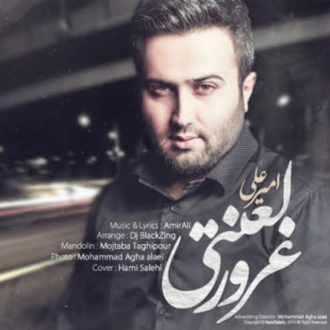 amir ali ghoroore lanati 2022 09 17 23 02