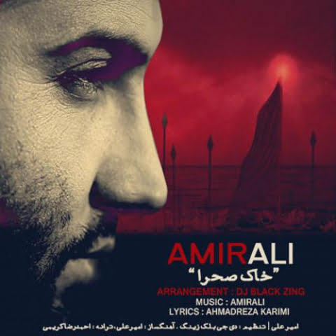 amir ali khake sahra 2022 09 17 22 36