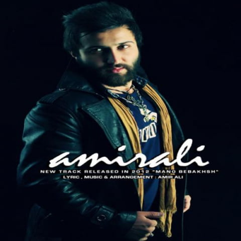 دانلود آهنگ امیر علی منو ببخش 1 amir ali mano bebakhsh 2022 09 17 19 06