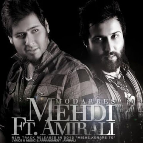 amir ali mehdi modarres mishe kenare to 2022 09 10 09 38