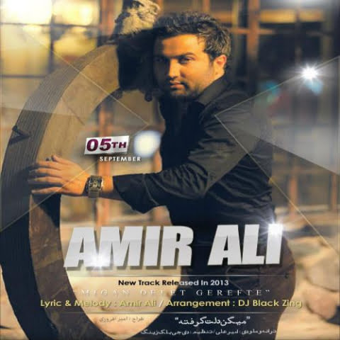 amir ali migan delet gerefte 2022 09 17 22 17