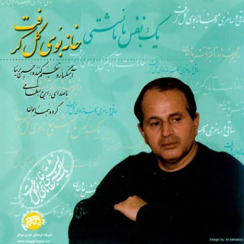 دانلود آهنگ ایرج بسطامی مقدمه بوی نوروز 1 iraj bastami moghadameye bouye norouz 2022 09 22 20 30