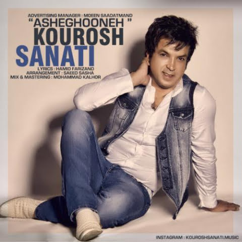 دانلود آهنگ کوروش صنعتی عاشقونه 1 kourosh sanati asheghoneh 2022 09 11 13 30