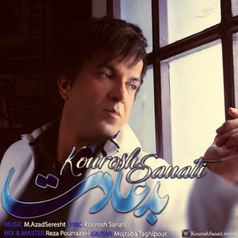 kourosh sanati bad adat 2022 09 11 13 38