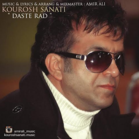 دانلود آهنگ کوروش صنعتی دست رد 1 kourosh sanati daste rad 2022 09 11 13 42