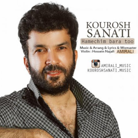 kourosh sanati hamechim bara to 2022 09 11 13 35