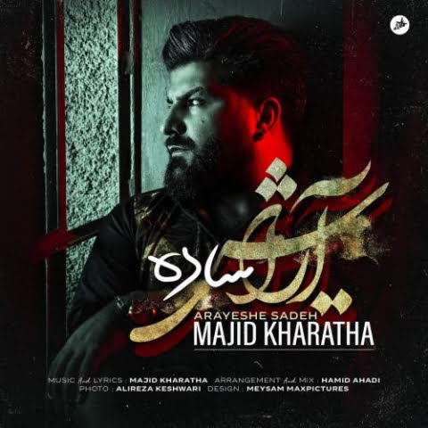 دانلود آهنگ مجید خراطها آرایش ساده 1 majid kharatha arayeshe sadeh 2022 09 01 19 10