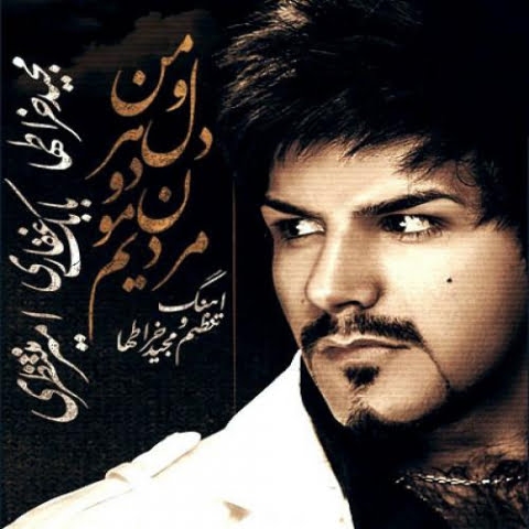 majid kharatha babak ghafari amir montazeri mano del har domon 2022 09 01 17 50