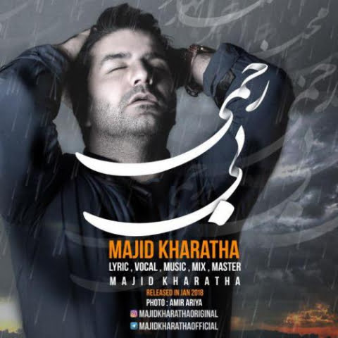 majid kharatha bi rahmi 2022 09 01 19 03
