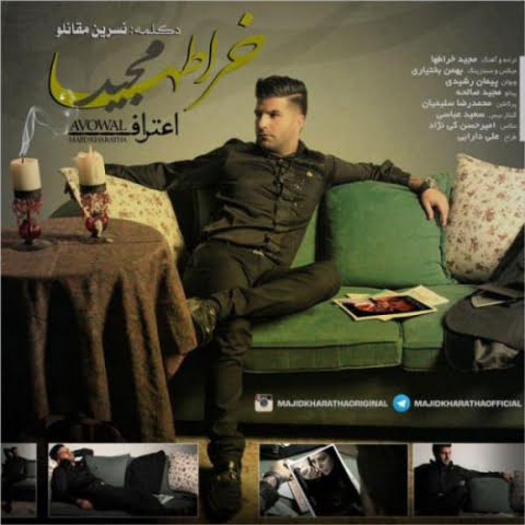 دانلود آهنگ مجید خراطها اعتراف 1 majid kharatha eteraf 2022 09 01 18 09