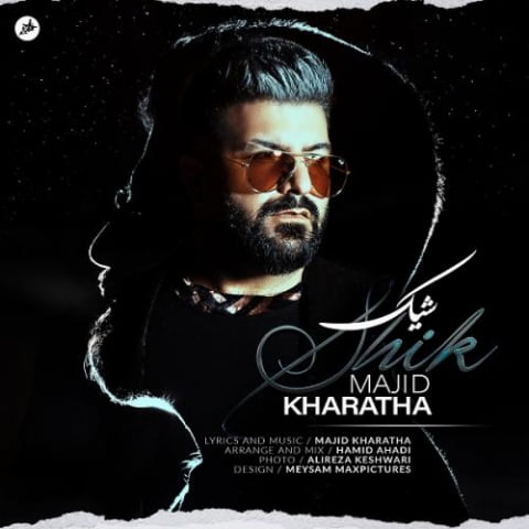 دانلود آهنگ مجید خراطها شیک 1 majid kharatha shik 2022 09 01 19 05