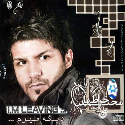 دانلود آهنگ مجید خراطها تو آزادی 1 majid kharatha to azadi 2022 09 01 18 03