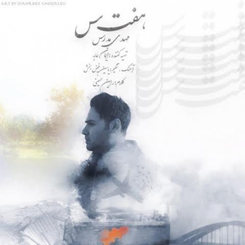 mehdi modarres 7sin 2022 09 11 01 44