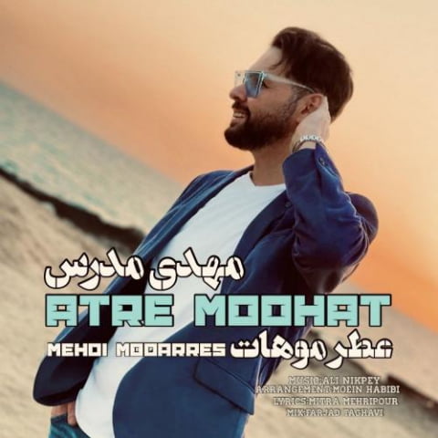 mehdi modarres atre mohat 2022 09 07 14 42