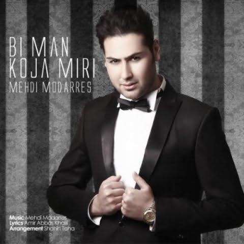 mehdi modarres bi man koja miri 2022 09 10 09 40