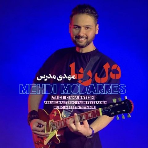 دانلود آهنگ مهدی مدرس دل ربا 1 mehdi modarres delroba 2022 09 11 01 45