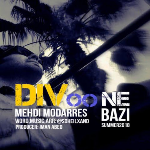 mehdi modarres divoone bazi 2022 09 11 01 44