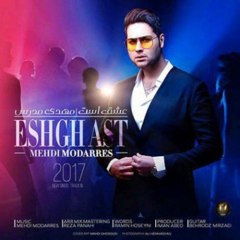 دانلود آهنگ مهدی مدرس عشق است 1 mehdi modarres eshgh ast 2022 09 11 01 42