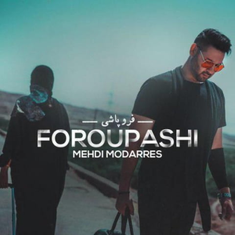 دانلود آهنگ مهدی مدرس فروپاشی 1 mehdi modarres foroupashi 2022 09 11 01 44