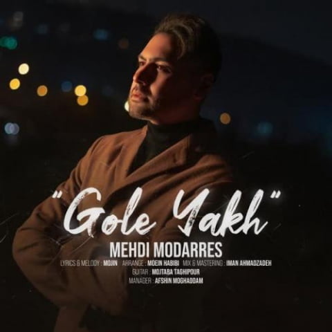 دانلود آهنگ مهدی مدرس گل یخ 1 mehdi modarres gole yakh 2022 09 11 01 44