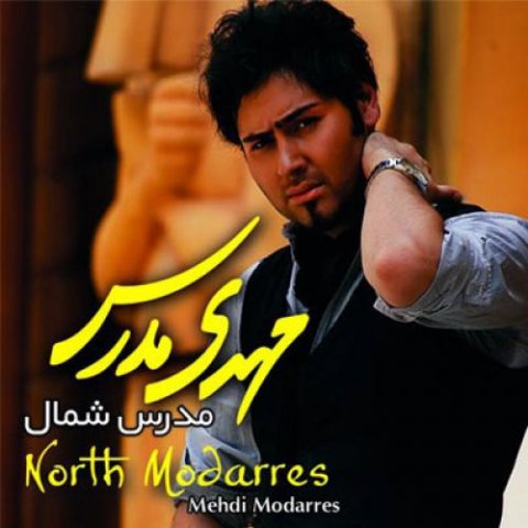 دانلود آهنگ مهدی مدرس نرو 1 mehdi modarres naroo 2022 09 10 09 37