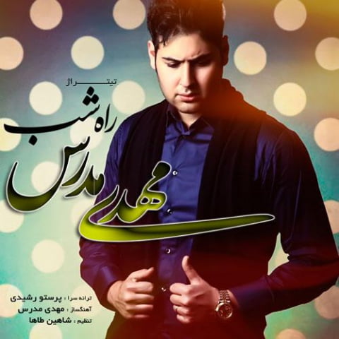 mehdi modarres rahe shab 2022 09 10 09 40