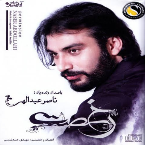 دانلود آهنگ ناصر عبداللهی هستی من 1 naser abdolahi hastie man 2022 09 05 14 31