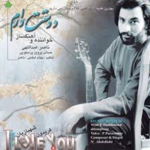 دانلود آهنگ ناصر عبدالهی خدانگهدار 1 naser abdolahi khodaa negahdaar 2022 09 05 14 41