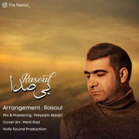 rasoul bi seda 2022 09 04 15 19