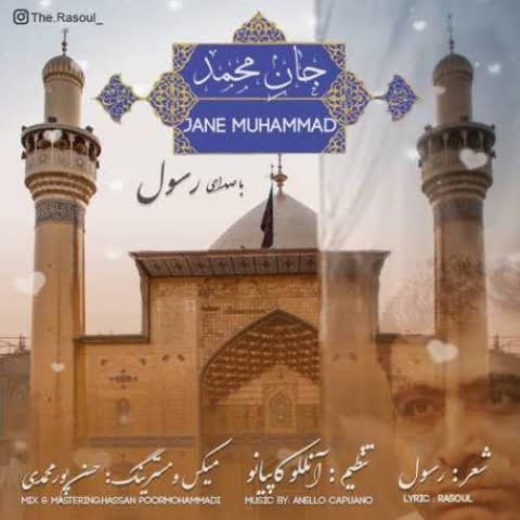 rasoul jane muhammad 2022 09 04 15 16