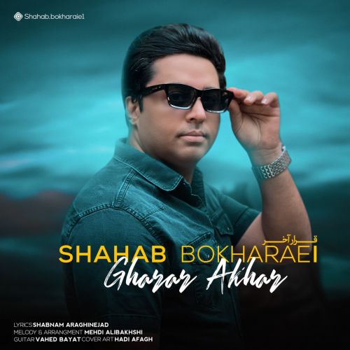 shahab bokharaei gharare akhar 2022 09 05 00 24
