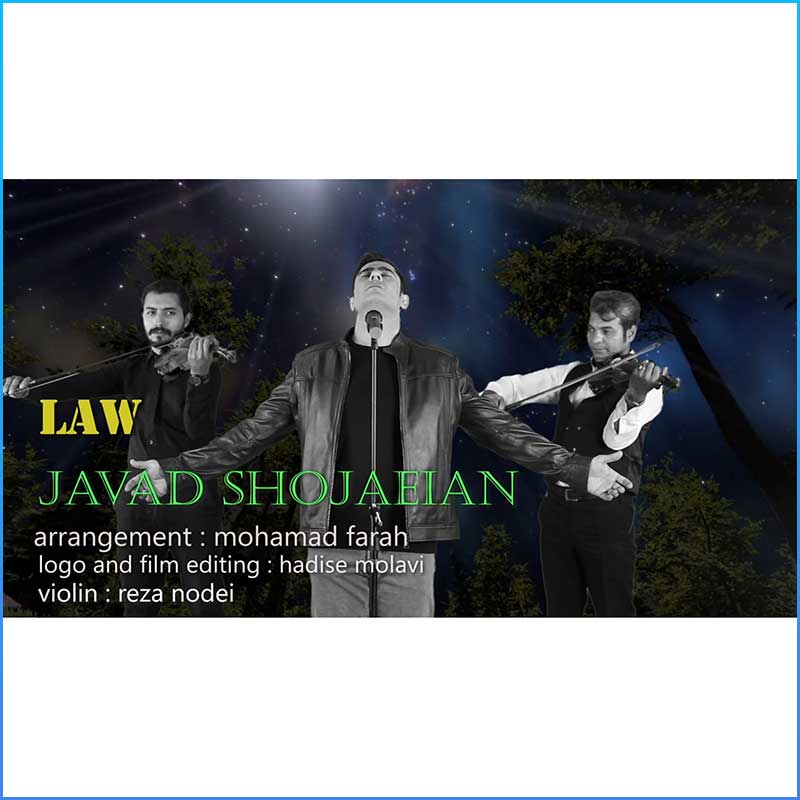 Javad Shojaeian