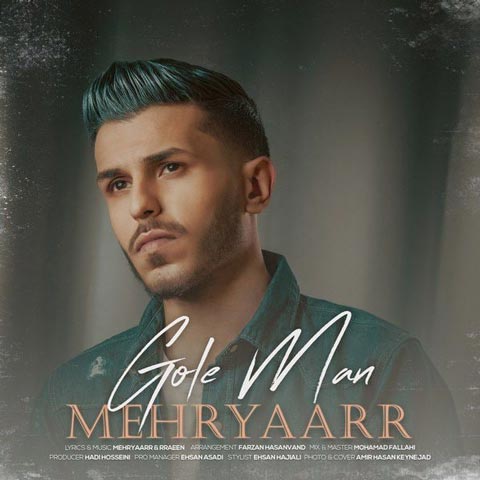 دانلود آهنگ مهریار گل من 1 Mehryaarr Gole Man