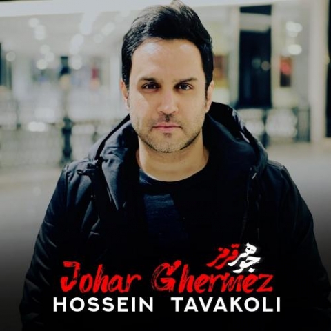hossein tavakoli johar ghermez 2022 10 06 11 27