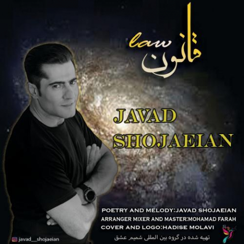 javad shojaeian ghanoon 2022 10 18 19 56