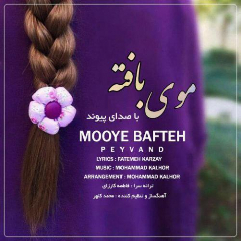 peyvand mooye bafteh 2022 10 10 13 15