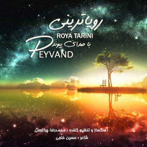 peyvand roya tarini 2022 10 18 14 11