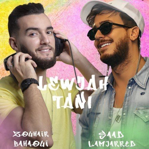 saad lamjarred zouhair bahaoui lewjah tani 2022 10 15 21 15 e1665856062312