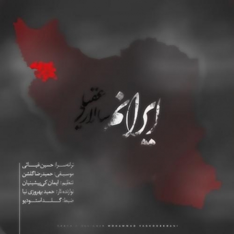 salar aghili iranam 2022 10 06 10 32