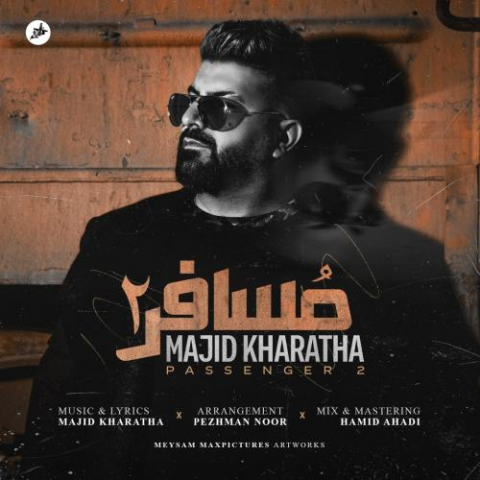 majid kharatha mosafer 2 violin 2022 11 13 22 07