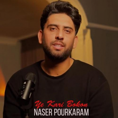 naser pourkaram ye kari bokon deli 2022 11 21 11 30