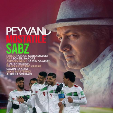 peyvand mostatile sabz 2022 11 13 22 07