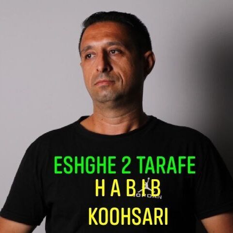 دانلود آهنگ حبیب کوهساری عشق دو طرفه 1 photo 2022 11 10 11 25 50 e1668067149730