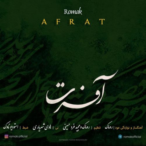 romak afrat 2022 11 23 14 49