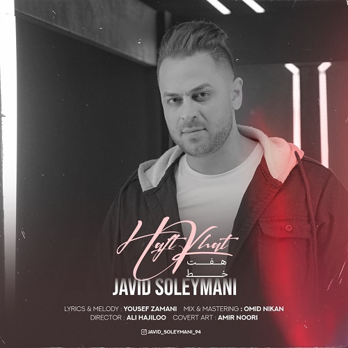 Javid Soleymani Haft Khat