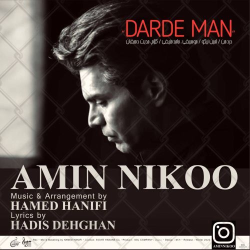amin nikoo darde man 2022 12 26 12 33